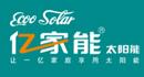太阳能品牌(口碑最好的十大太阳能热水器)插图10