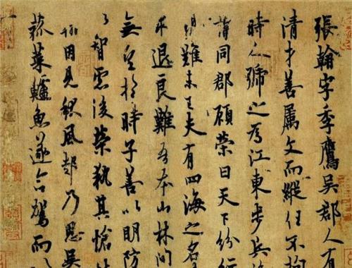 中国排名前十的行书(行书排行榜)插图3
