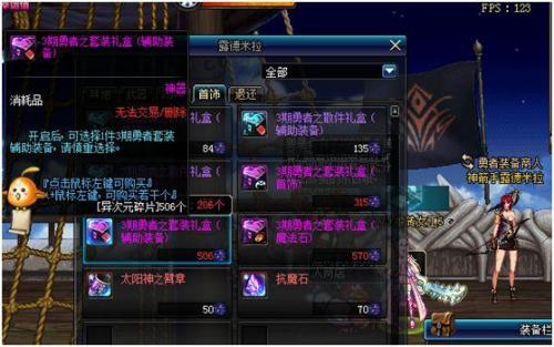 dnf70版本异界套装掉落地点(70版本男气功异界套选择)插图1