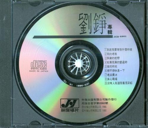 到底我要等到什么时候(歌曲等到什么时候)插图2
