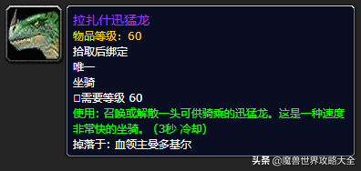 祖尔格拉布boss分布图(祖尔格拉布能抓的宝宝)插图75