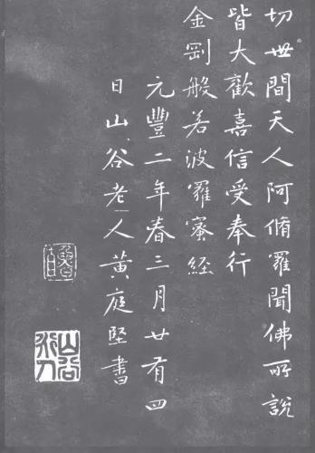 历代楷书作品排名前十(历代楷书十大名家)插图106