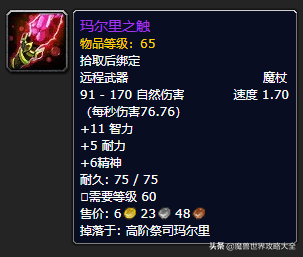 祖尔格拉布boss分布图(祖尔格拉布能抓的宝宝)插图47