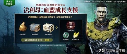 天堂2手游单机版(游戏日常维护的公告)插图6
