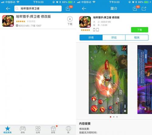 地牢猎手4修改(地牢猎手4 无限金币钻石)插图3