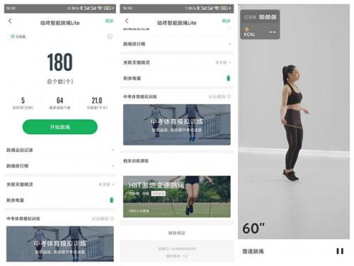 计数跳绳(计数跳绳哪个牌子最好用)插图13