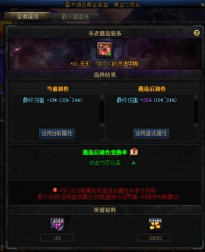 dnf属性强化有什么用(女散打什么属性强化)插图11