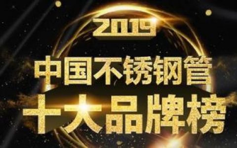 碳钢型材商家排名前十(新商家排名权限什么意思)