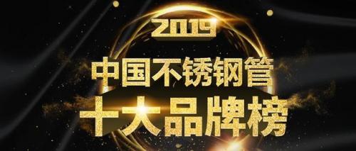 碳钢型材商家排名前十(新商家排名权限什么意思)插图