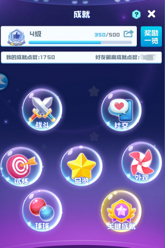 球球英雄萌新如何免费获取传说球球？(球球英雄怎样获得传说球球)插图9