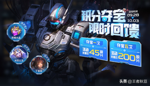王者荣耀啥时候赛季更新(星期几是赛季更新)插图11