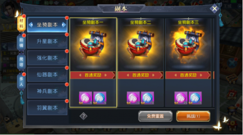仙侠情缘副本介绍(仙侠情缘游戏音乐)插图