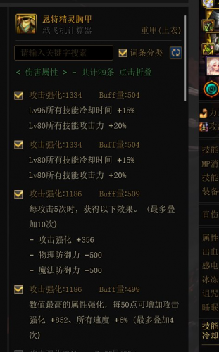 dnf影舞者毕业武器(影舞者吧)插图2