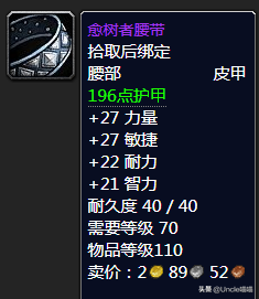 魔兽世界怀旧服tbc副本掉落(tbc副本掉落查询)插图10