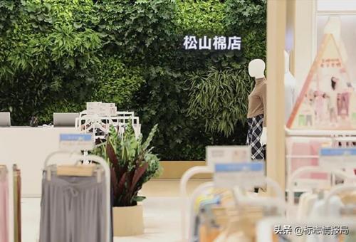 松山棉店(松山棉店直播)插图4