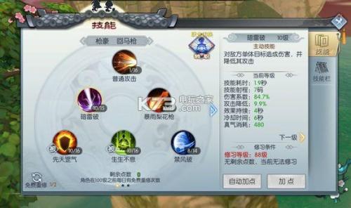 武林外传剑圣三职业技能加点(武林外传书生职业厉害吗)插图4