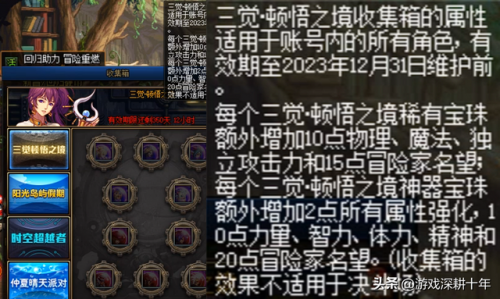 dnf宠物怎么获得2023(地下城与勇士宠物怎么得)插图10