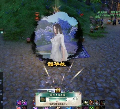 剑网3所有奇遇及奖励(剑三天涯无归触发条件)插图4