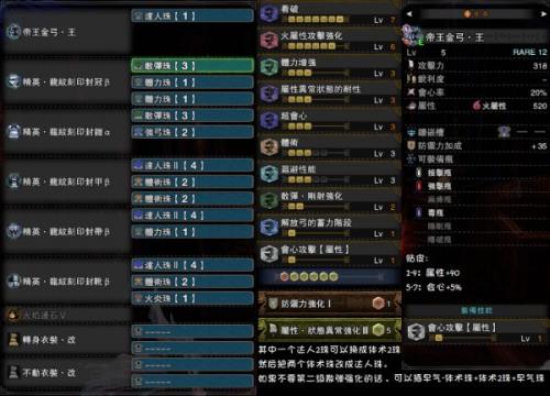怪物猎人世界冰原DLC满会心弓箭配装分享(2023冰原弓箭公认最强配装)插图2
