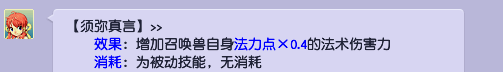 梦幻西游如何选择一个长期使用的召唤兽(梦幻西游召唤兽低成本进阶攻略)插图2