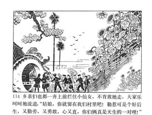 一幅壮锦(一幅壮锦告诉我们什么道理)插图116