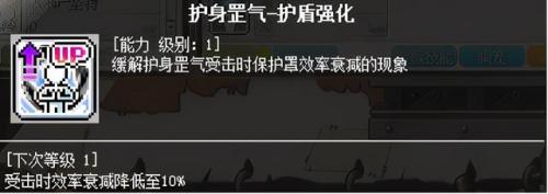 冒险岛ds剧情(NDS冒险岛ds全部攻略)插图53