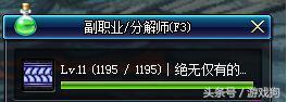 dnf100级副职业哪个最赚钱(dnf枪炮副职业什么好一点)插图3