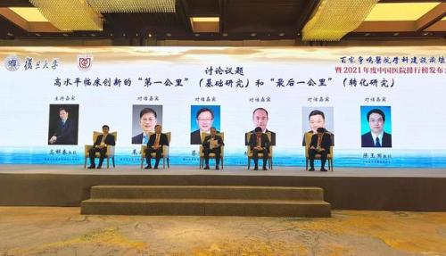 成都排名前十医院名单(成都皮肤医院排名)插图3