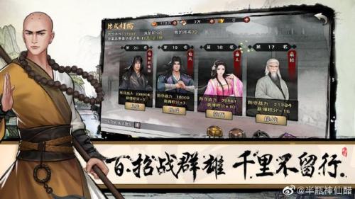 盗版三国志手机版flash(盗版三国志手游合集)插图15