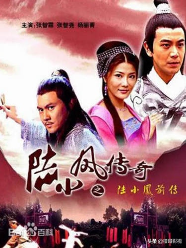 陆小凤传奇全集顺序(陆小凤传奇6)插图