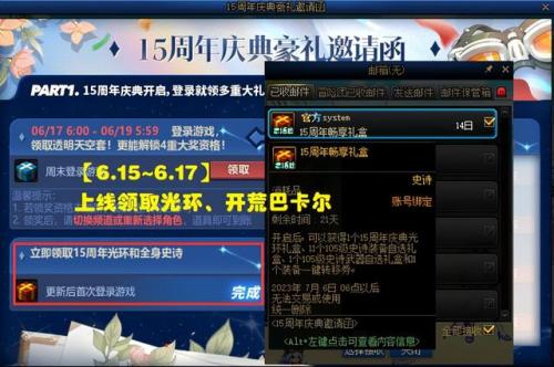 地下城与勇士13周年庆(周年庆活动宣传语一周年活动)插图