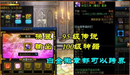 DNF最强大作战白金徽章跨界攻略(dnf装备怎么跨界给其他人)插图1