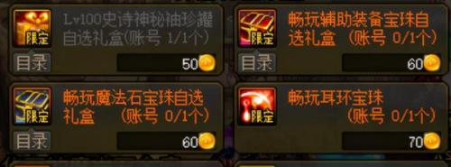 地下城与勇士附魔师升级(dnf附魔升级最快方法)插图8