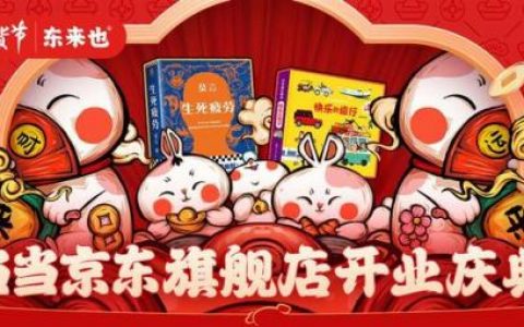 当当购书(书店网上购书平台)