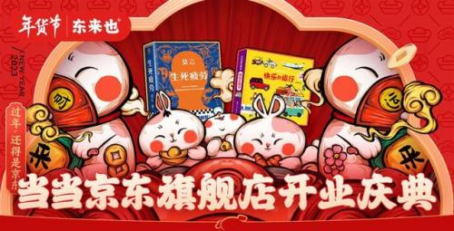 当当网上买书(当当—网上购物中心)插图