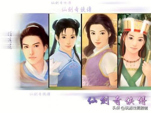 仙剑奇侠传1攻略秘籍大全(98柔情版仙剑攻略地图)插图1
