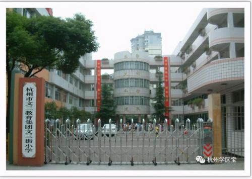 浙江学区房排名前十(浙江十大最贵学区房)插图6