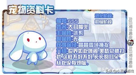 洛克王国小独角兽进化哪个好(独角兽进化路线)插图4