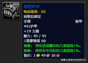 祖尔格拉布boss分布图(祖尔格拉布能抓的宝宝)插图28