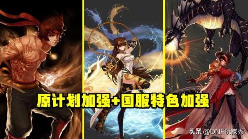 dnf气功师(地下城与勇士气功师)插图3