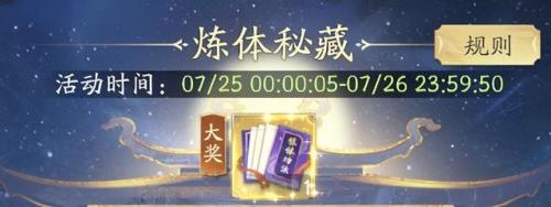 神仙传礼包(神仙三国礼包码)插图2