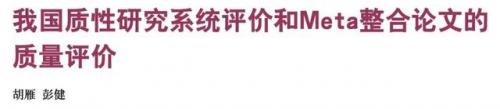循证护理(循证护理的核心要素)插图2