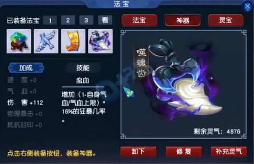 梦幻西游帝释无双(帝释无双杀地煞有用吗)插图2