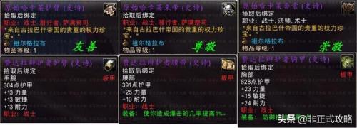 原始哈卡莱腰带(原始哈卡莱束带哪里换取)插图1