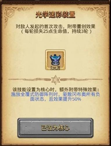 不思议迷宫机械伙伴技能及连携技属性效果一览(不思议迷宫机械蜘蛛怎么充能)插图1