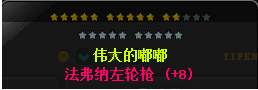 冒险岛海盗属性加点(冒险岛海盗船长的属性)插图3