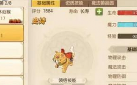 妖精的尾巴魔导少年瑞猫技能选择推荐(妖精的尾巴魔导士阵容推荐)