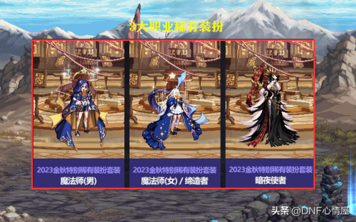 dnf第8套天空套(天6天空套外观)插图