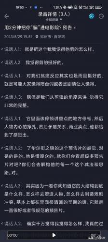 讯飞会议耳机(讯飞智能耳机iFLYBUDS说明书)插图25