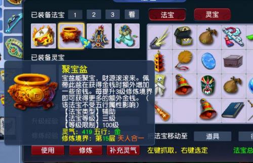 梦幻西游聚宝盆能加多少金钱(接聚宝盆给多少钱)插图1